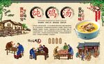 炖鸡汤 