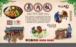 卤肉饭