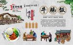 牛腩饭