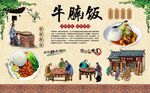牛腩饭 