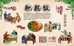 肥肠饭