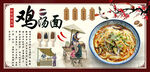 鸡汤面背景墙