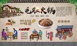 毛肚火锅 