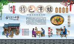 特色牛蛙 