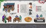 猪肉粉条 