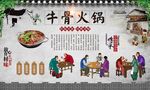 牛骨头火锅 
