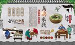 乌鸡米线 
