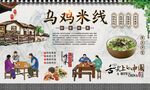 乌鸡米线