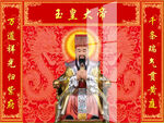 玉皇大帝