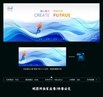 科技公司会议