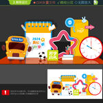 开学打卡点