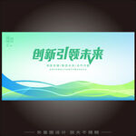 绿色背景