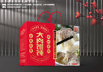 馄饨包装 云吞礼盒