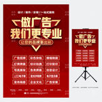 做广告找我们