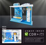 图书馆美陈展位布置