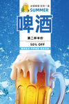 啤酒