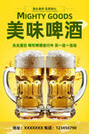 啤酒