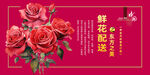 鲜花