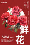 鲜花