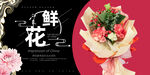 鲜花
