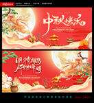 中秋节