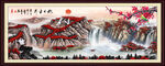 山水国画