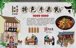 牛杂煲