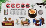 牛鞭汤