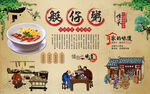 艇仔粥 