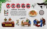削筋面 