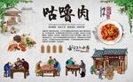 咕噜肉 