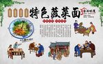 菠菜面 