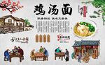 鸡汤面 
