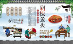 剁椒鱼头 