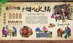 地摊火锅 