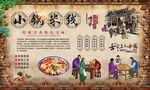 小锅米线 