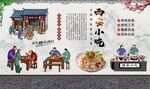 西安小吃 