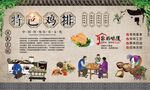 鸡排
