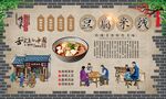 豆腐米线 