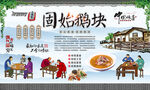 固始鹅块 