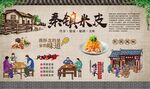 秦镇米皮