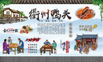 衢州鸭头 