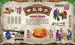 黄豆煨猪手 