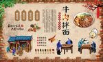 牛肉拌面