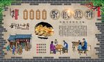 杂粮煎饼