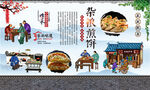 杂粮煎饼 
