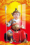 华光大帝 