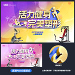 健身