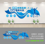 公司文化墙