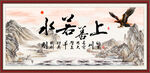上善若水